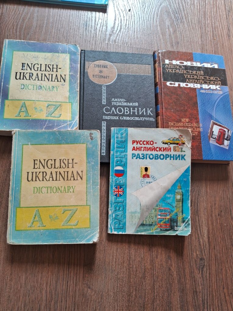 Українсько-англійські словники