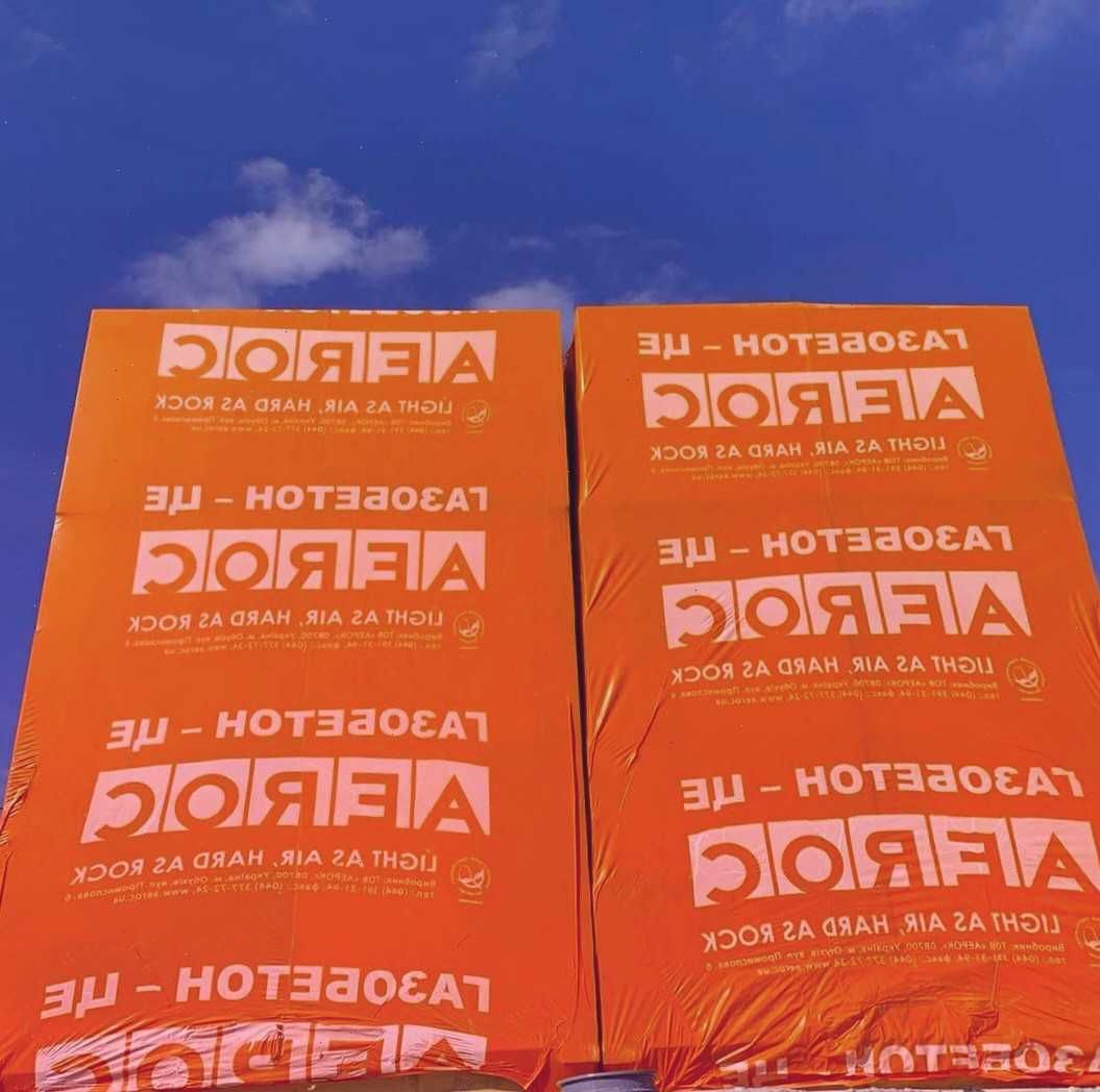 Газоблок у наявності – відвантаження щодня