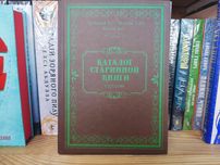 Каталог старинной книги