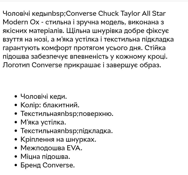 Converse р.49-50(стельки-32см) кеды летние б/у