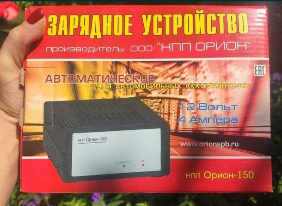 Зарядное устройство Орион 150