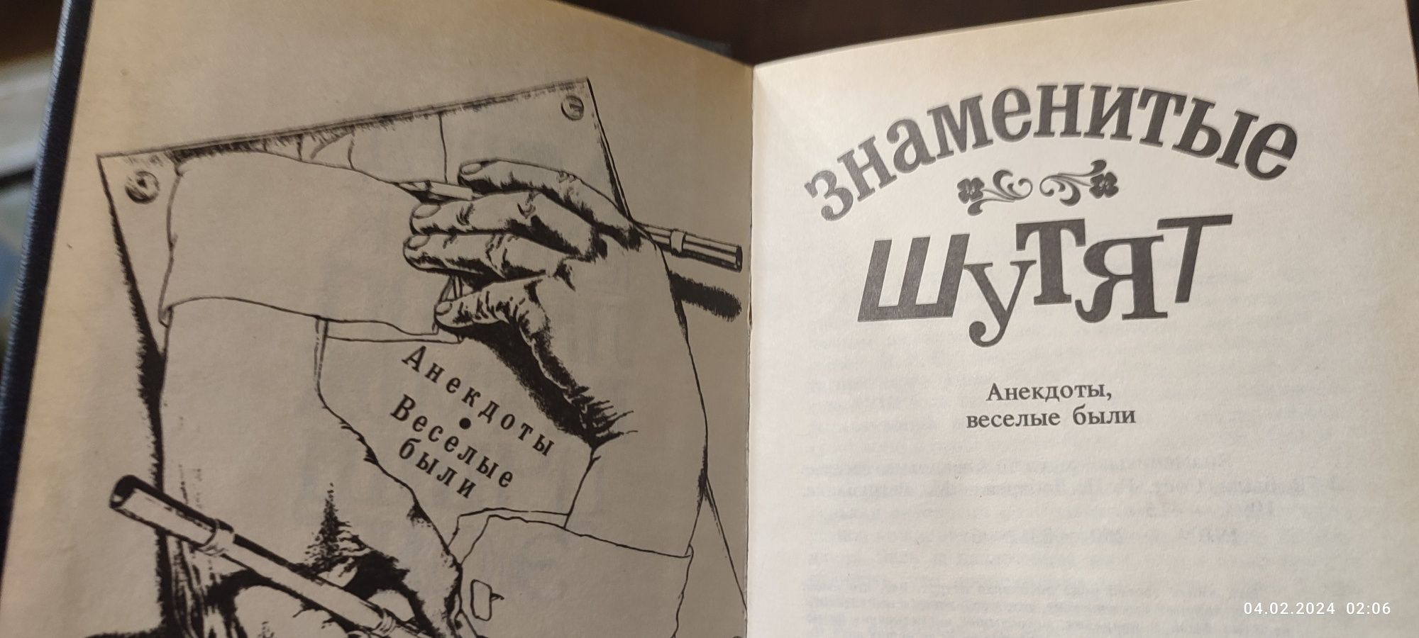 Знаменитые шутят всемирное остроумие афоризмы шутки анекдоты