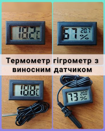 Зручний цифровий термометр гігрометр з виносним датчиком від 69 грн