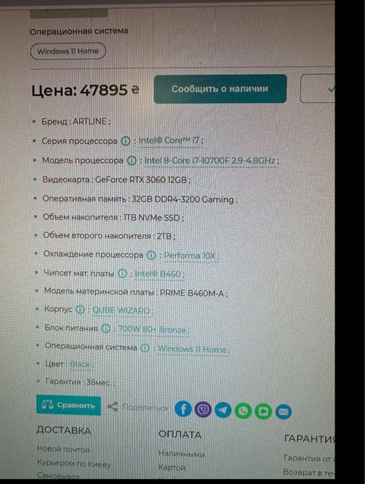 Компьютер Artline Gaming x73v22Win