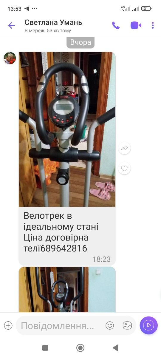 Продаю велотрек в ідеальному стані