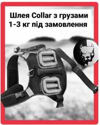 Шлея с грузами Collar 1-4 кг жилетка утяжелители  груза для собак