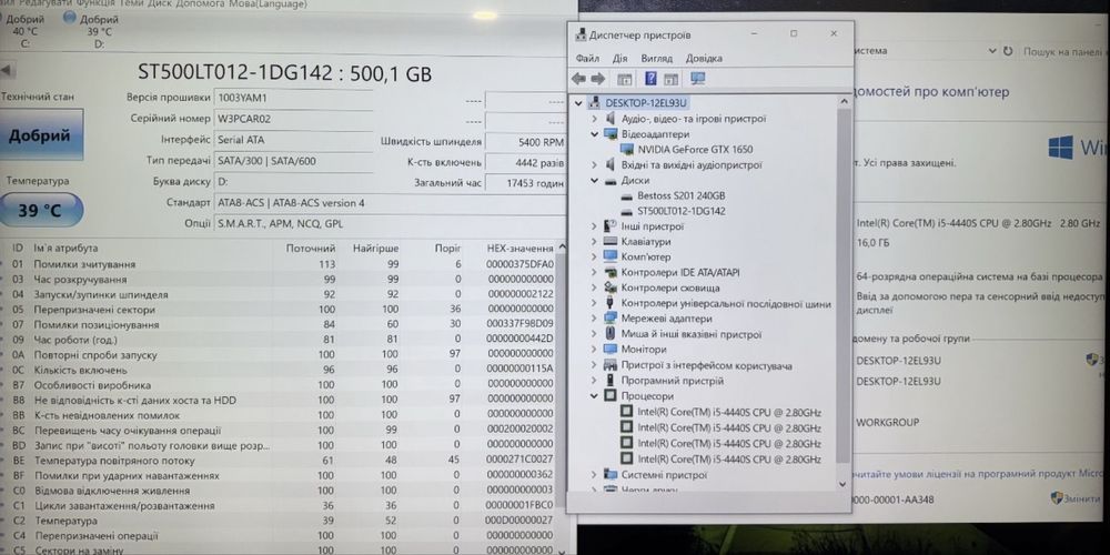 Ігровий ПК. GTX1650, i5, 16Gb, SSD240, HDD500, налаштований.