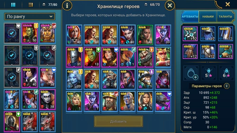 Аккаунт рейд Гургот