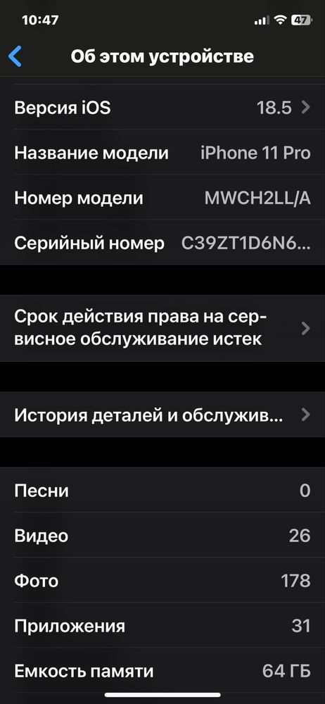 IPhone 11 pro  Space Gray/ 64 гб neverlock(Айфон)