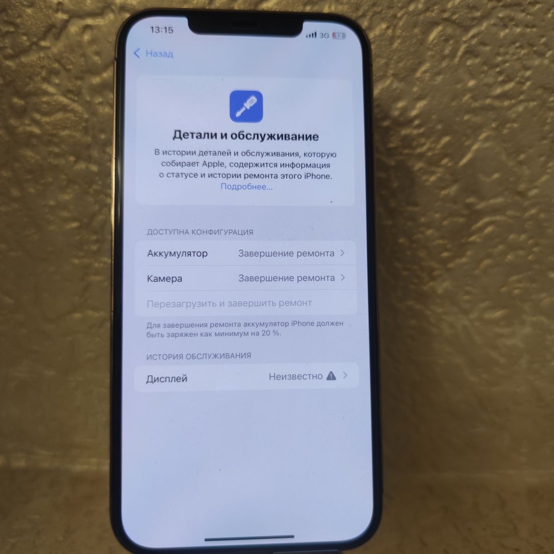 Iphone 12 pro max 256 gold neverlock ОПИС