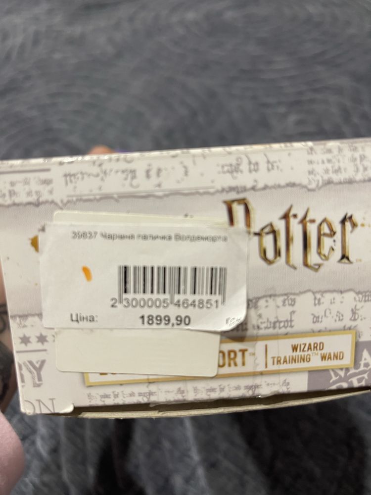 Harry Potter чарівна паличка