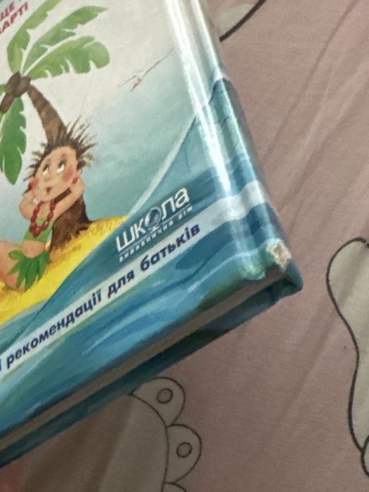 Буквар «Читайлик»