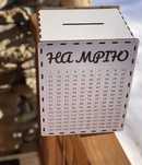 Копилка для денег 365 дней, деревянная коробка