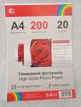 Глянцевий фотопапір А4 200 г /м² (23 аркуші)