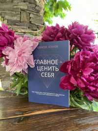 Главное – ценить себя.  Алексей Козлов