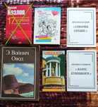 Книги. Войнич, Булгаков, Улицкая, інше
