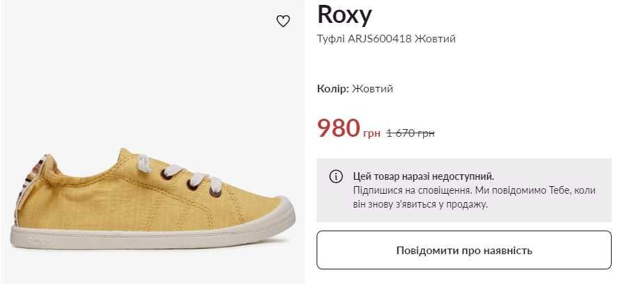 Продаются женские кеды Roxy