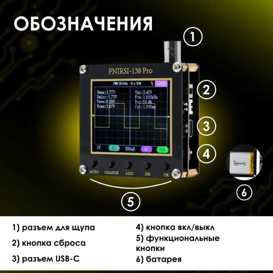Цифровой карманный осциллограф FNIRSI-138 PRO 200 кГц 2.4 "