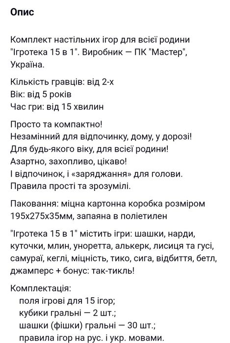Настольні ігри для дітей і підлітків