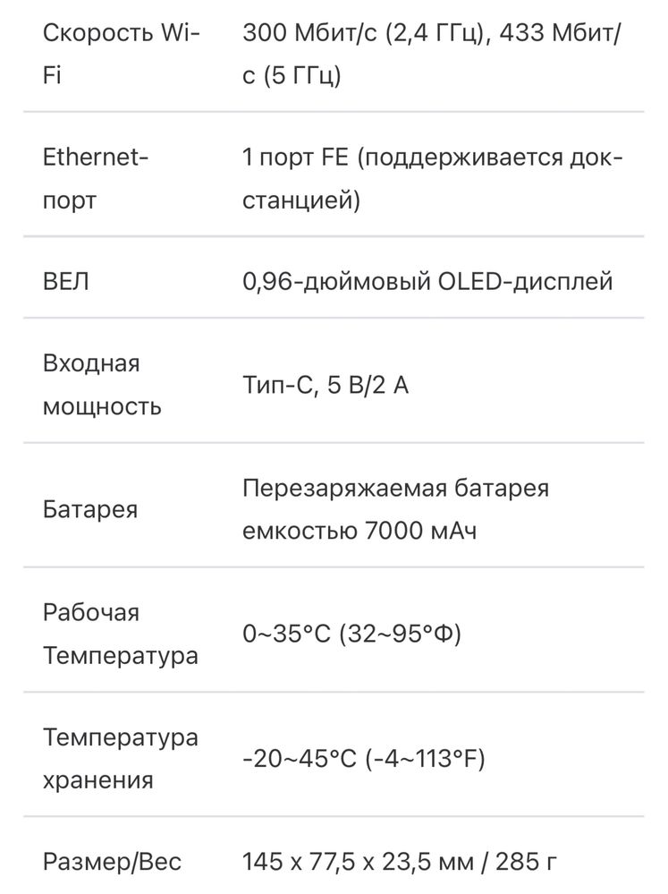 Роутер WI-Fi Gl.iNet Mudi V2 GL-E750V2