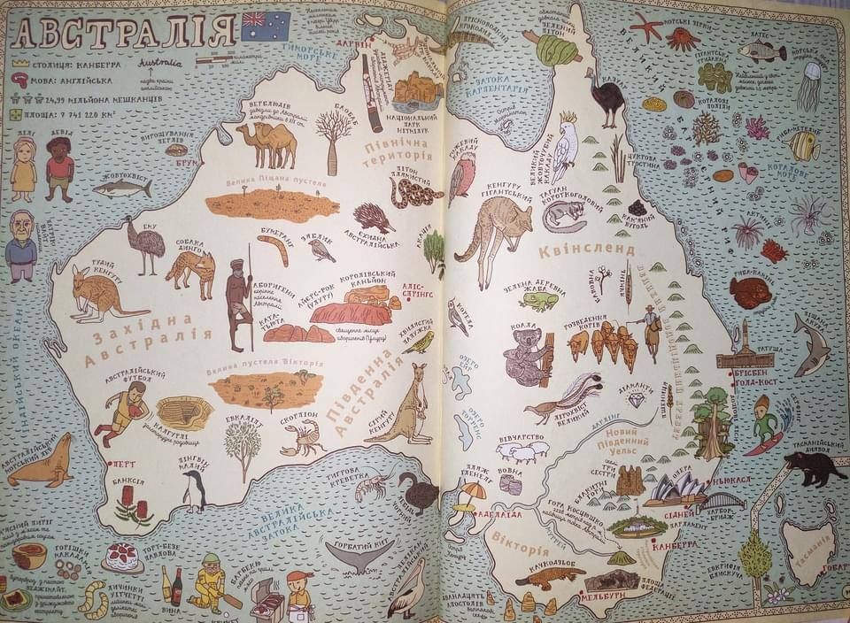 Карти. Ілюстрована мандрівка материками морями та культурами с