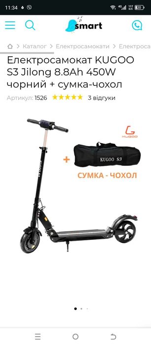 Електросамокат 450в до 120 кг