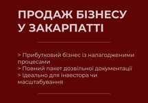 Бізнес під ключ: співробітники, контракти, дозволи, сертифікати