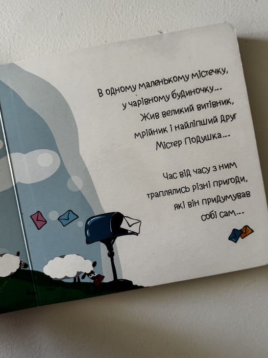 Книга для найменших