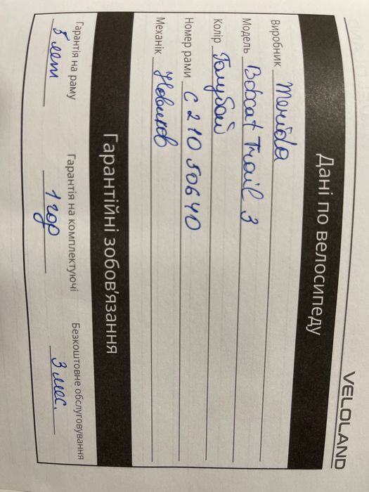 Продам велосипед