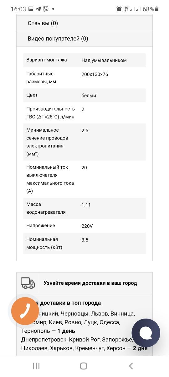 Водонагреватель Tesy IWH 35X01Kl