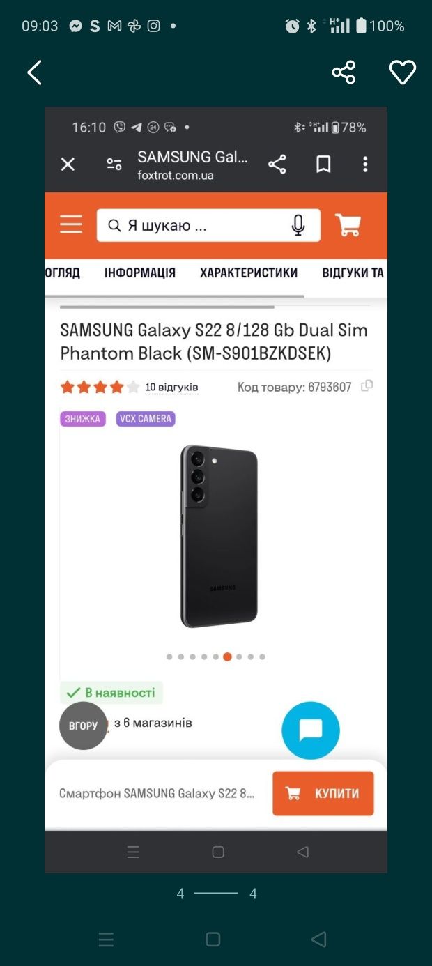 Чохол на телефон SAMSUNG Gelaxy  S21 FE (Самсунг гелакси )