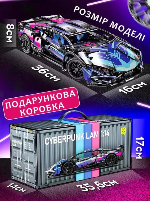 Конструктор машинка авто Lamborghini Sian на 1314 деталей на подарунок