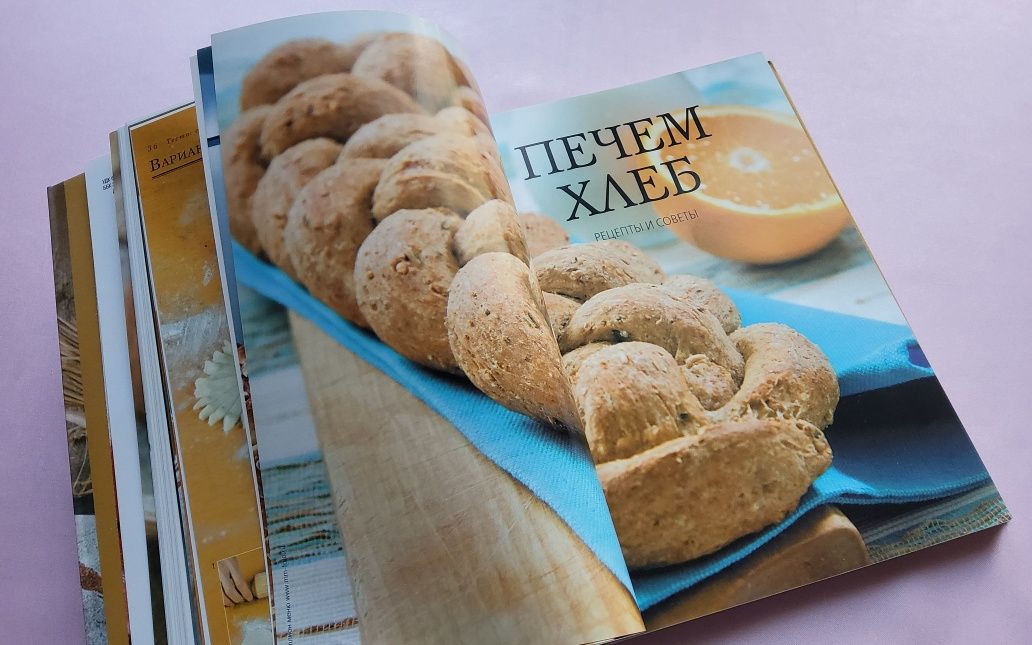 Книга "Домашний хлеб": рецепты хлеба, булочек, лепешек, пирогов