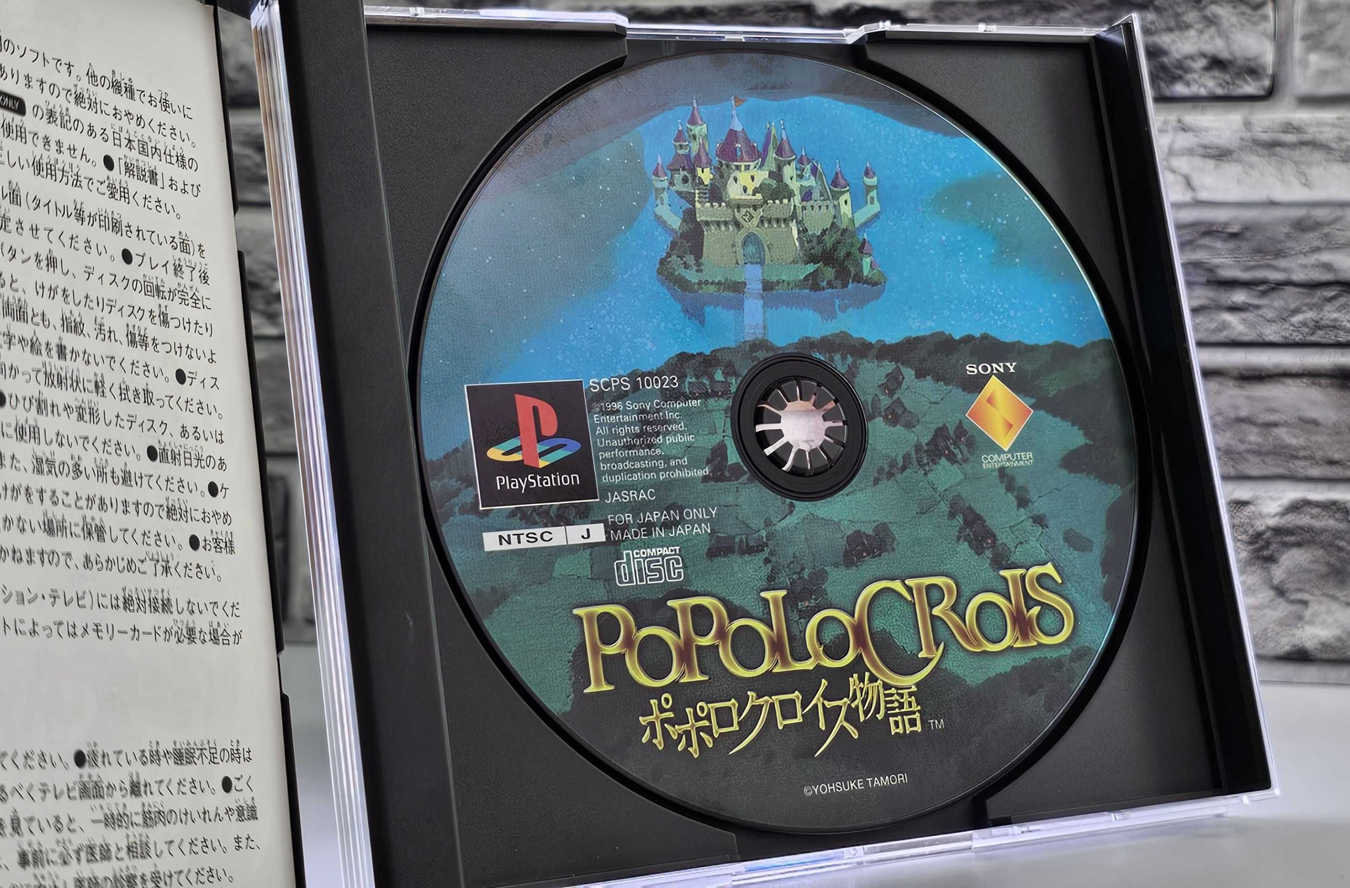 Popolocrois Playstation