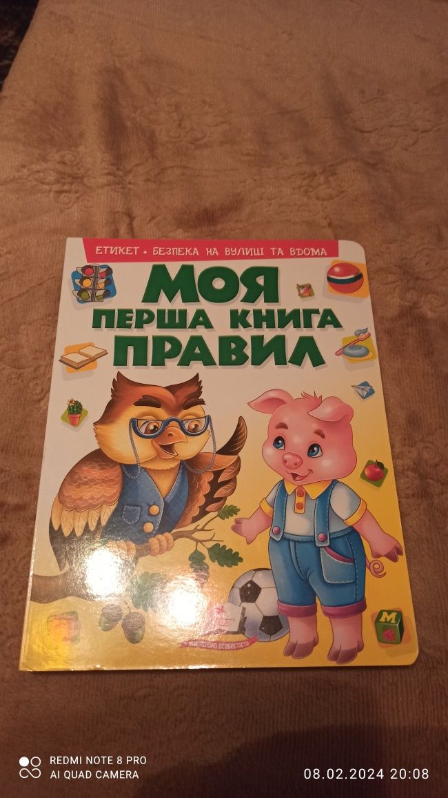 2 книги для малят, перша книга малюка