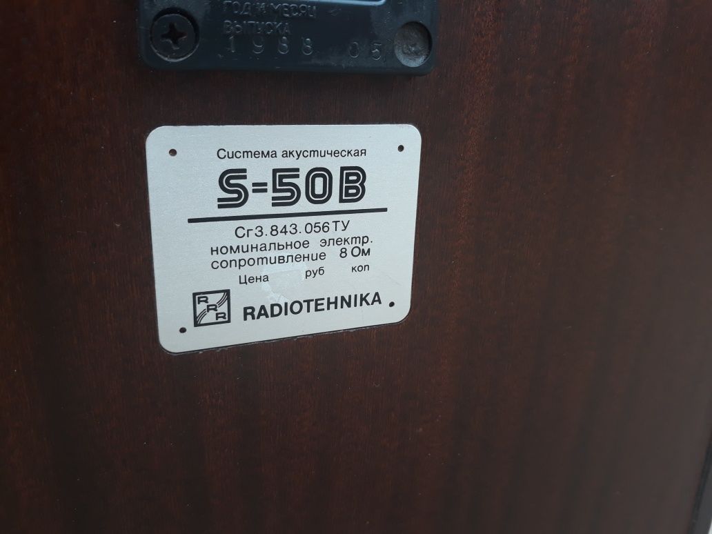 Пара колонок Radiotechnika S50