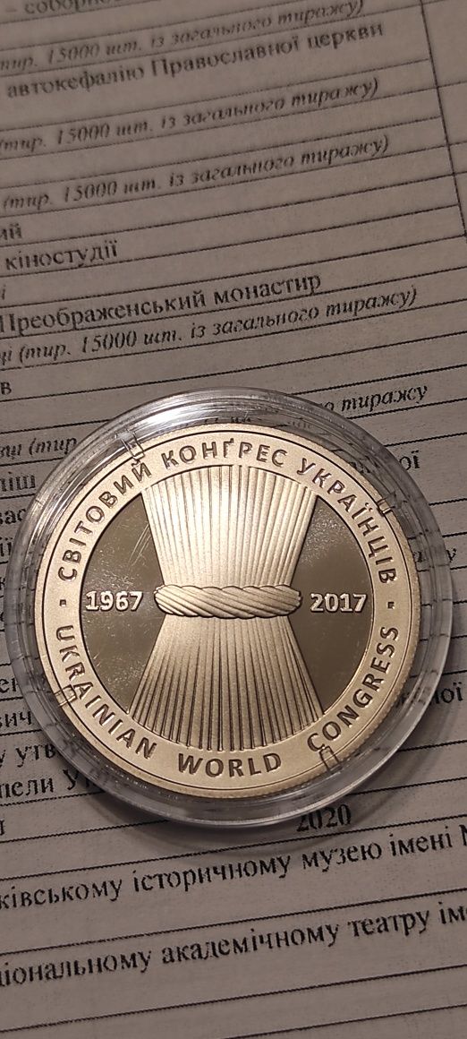 5 гривень НБУ ЗУНР , Братство, Конгрес Українців 
5 гривень 2017 р 50