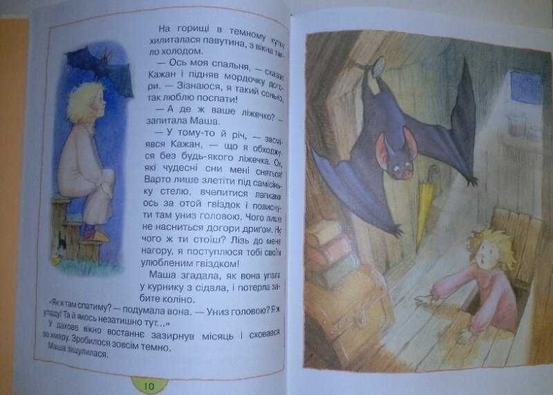 Дитячі книги Лебедєва Як Маша посварилась з подушкою Махаон