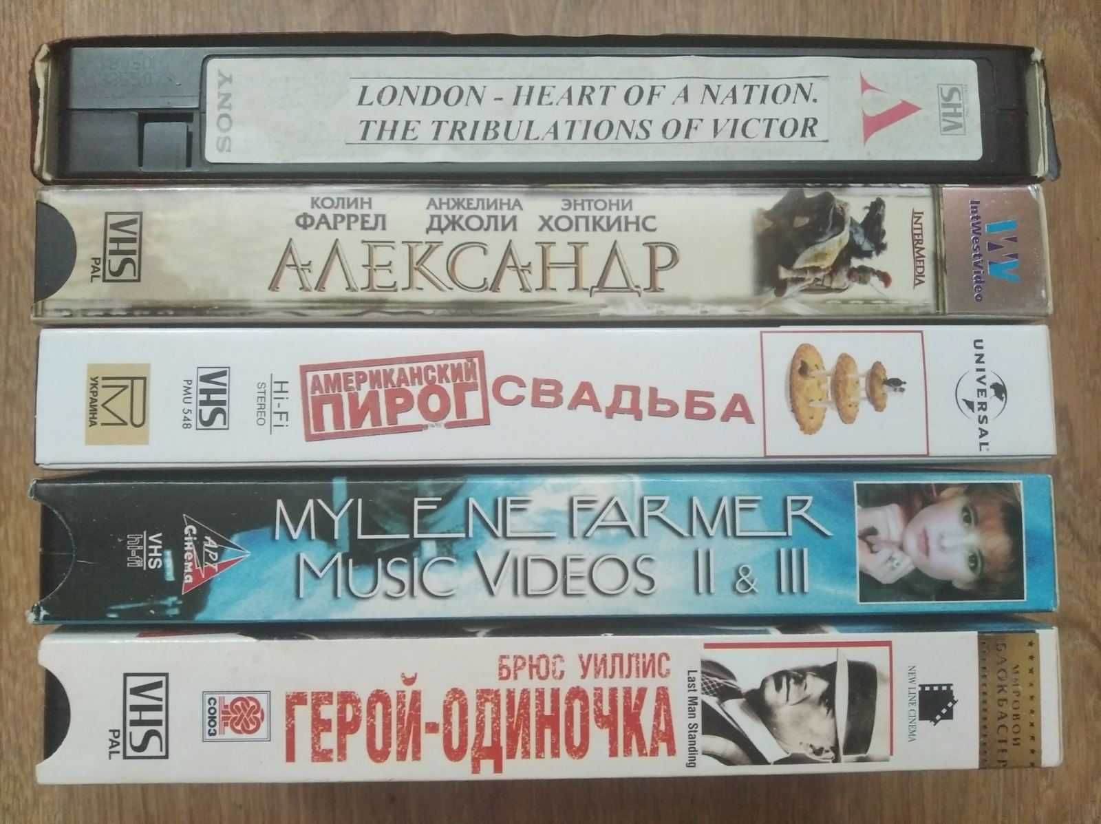 Відеокасети з фільмами