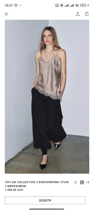 Майка топ zara в білизняному стилі