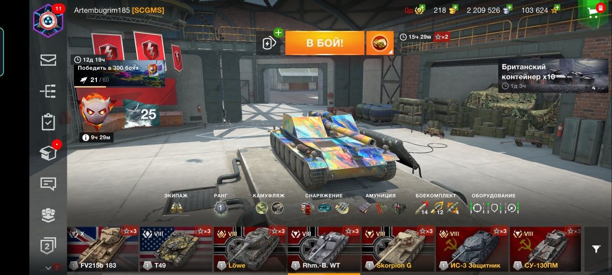 World of tanks blitz