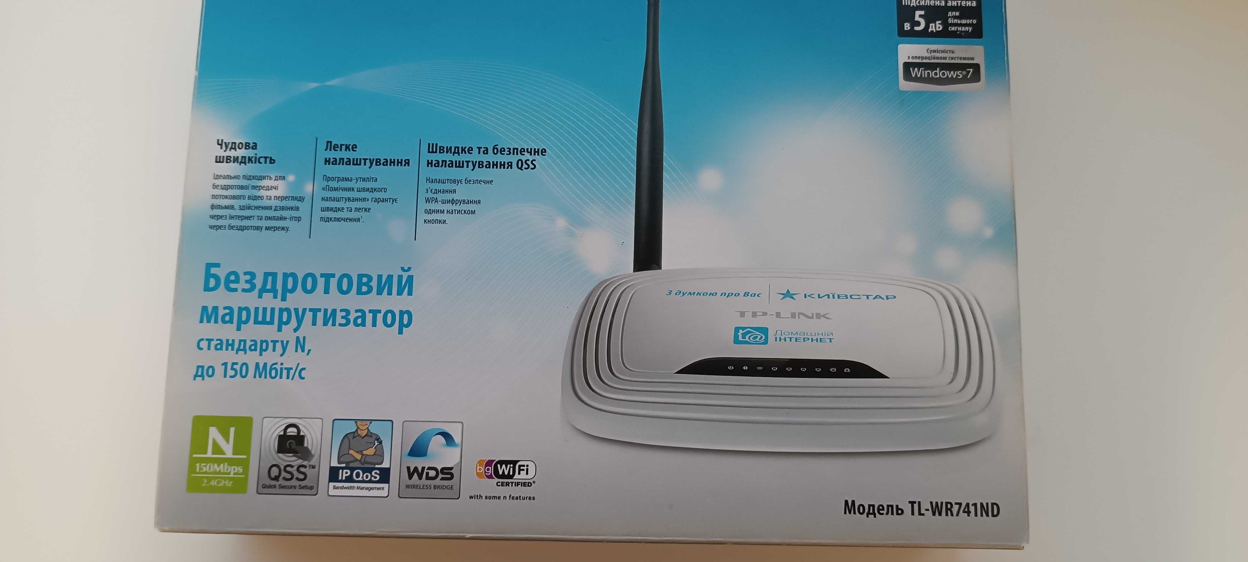 Маршрутизатор/роутер Tp-link