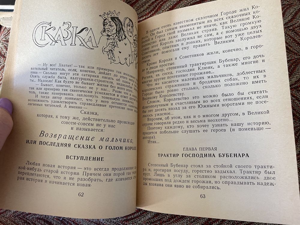 Г. Аркадьев. Место для Коноплева. 1989г.