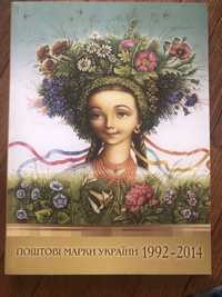 Каталог почтовых марок Украины 2014 год. Марки в листах 2014 год
