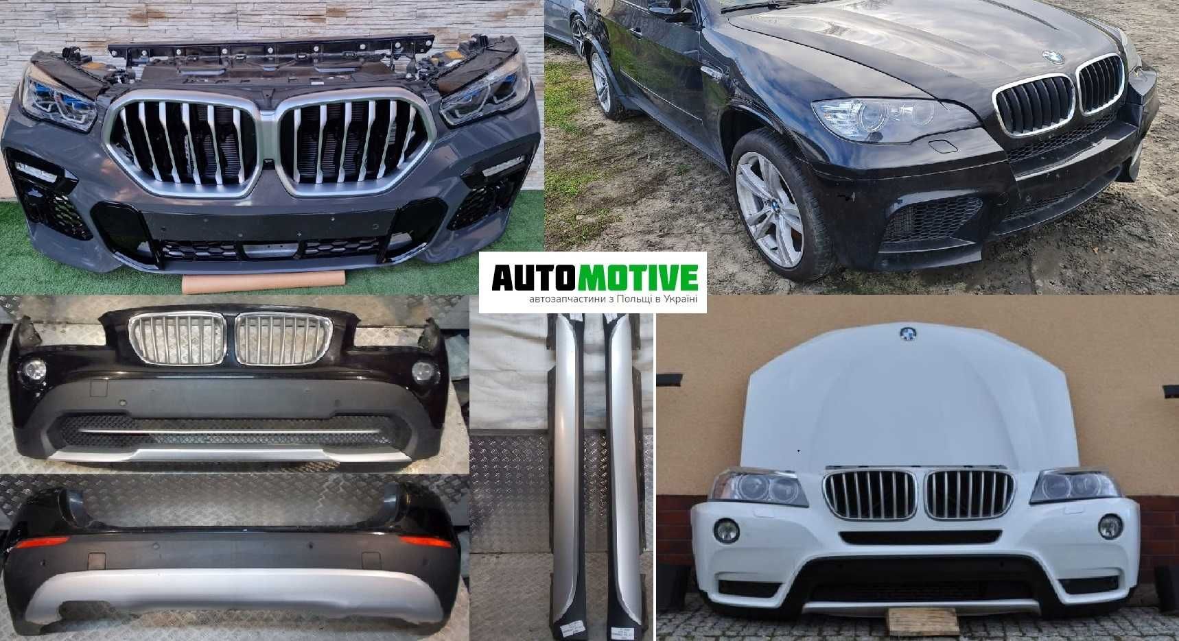 Разборка BMW I3 X1 X2 X3 X4 X5 X6 X7 Б/у запчастини