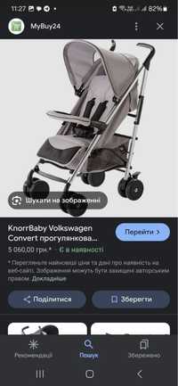 продам коляску Volkswagen convert