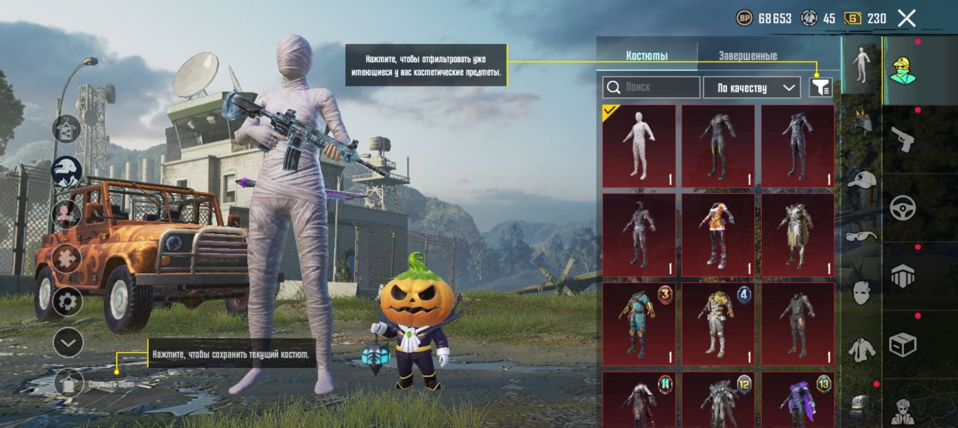 Аккаунт PubgMobile з мумією