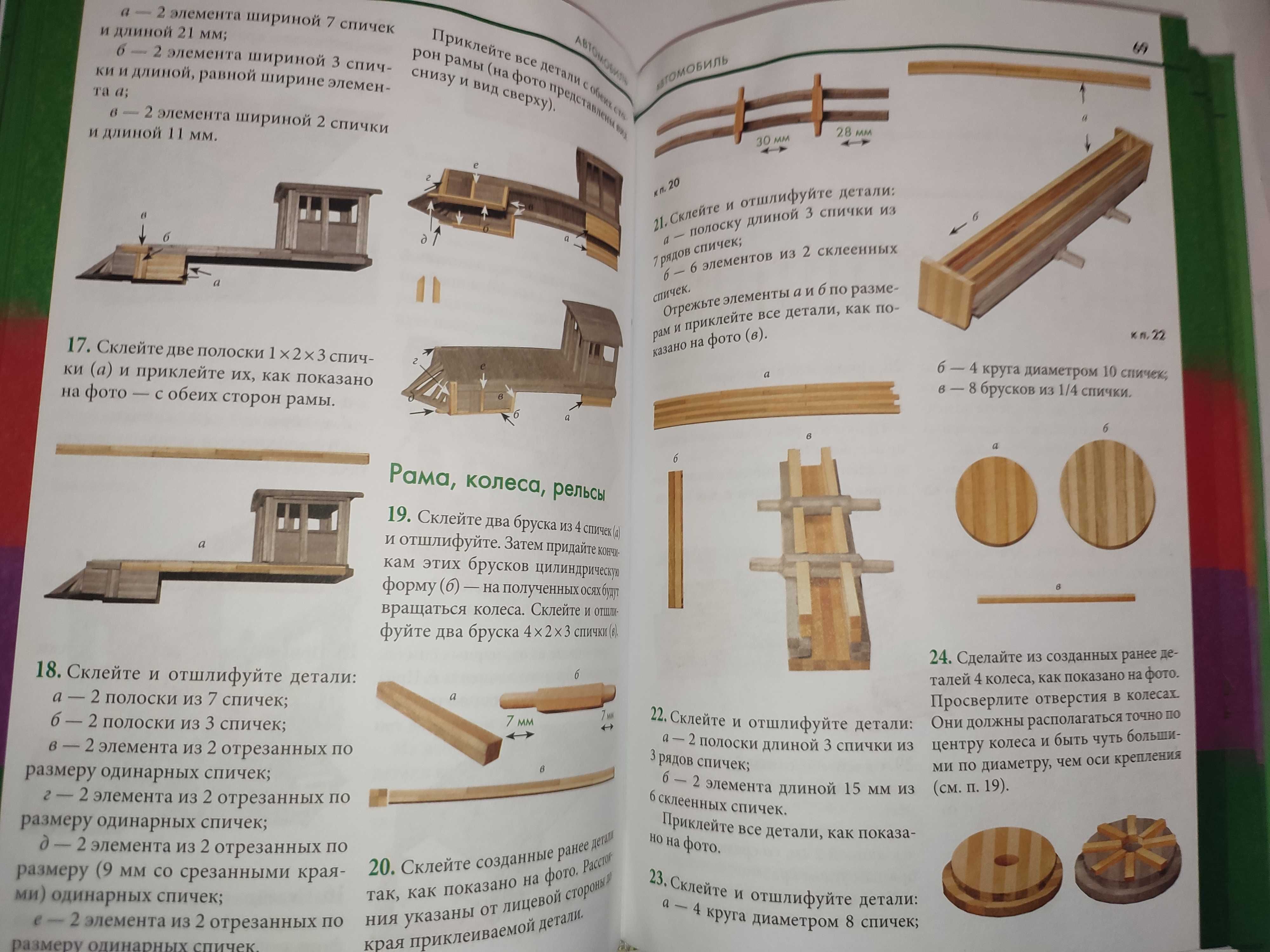 Увлекательные поделки из спичек