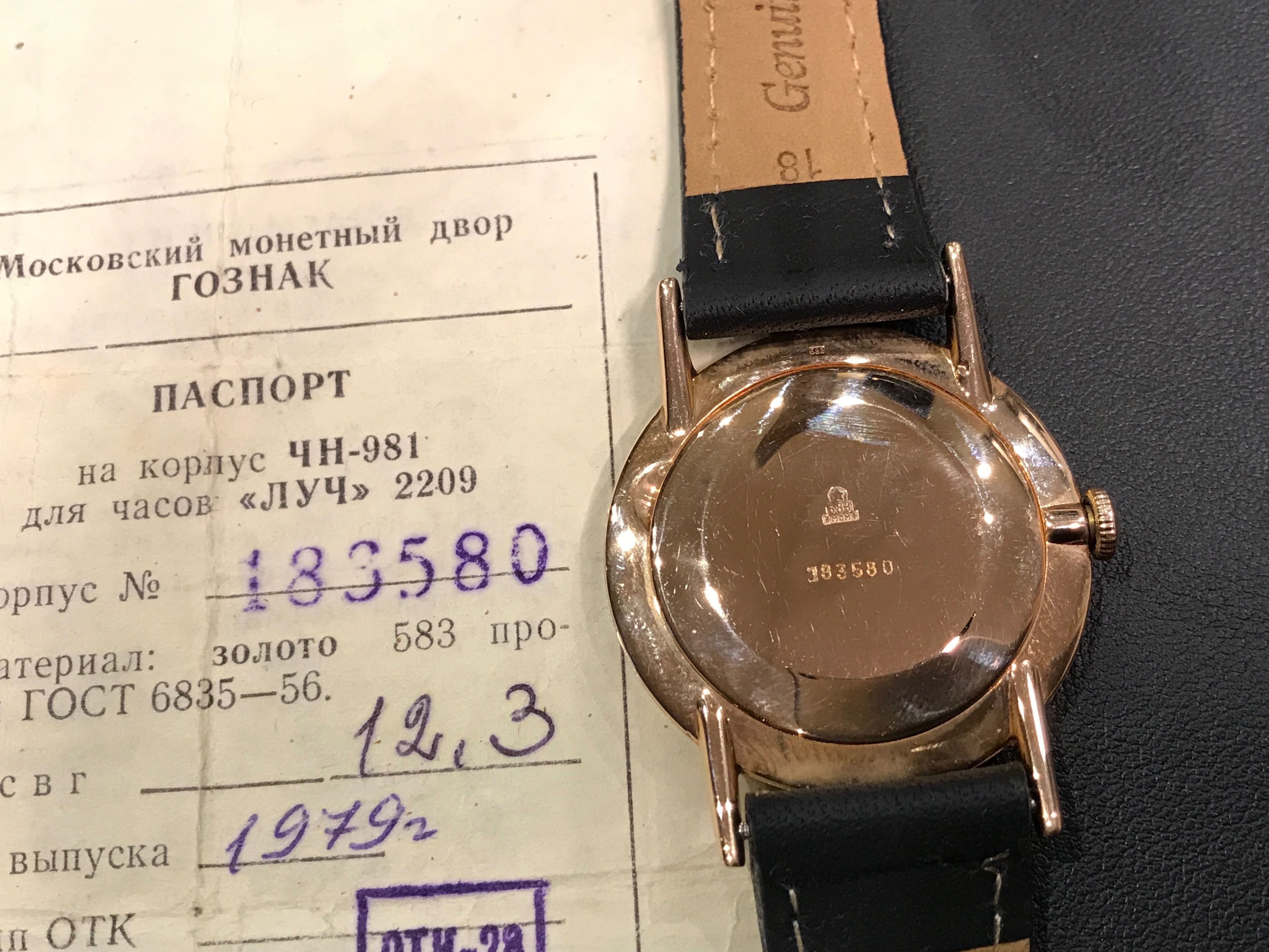 Золотые часы ЛУЧ времен СССР Киев