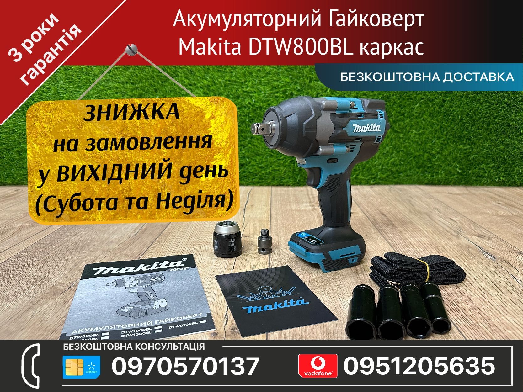 Акумуляторний Гайковерт Makita DTW800BL каркас крутний момент 800 Нм